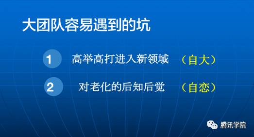 騰訊核心創(chuàng)始人張志東 關于互聯(lián)網(wǎng)產(chǎn)品企業(yè)“抗老化”與銷售進化的四點思考