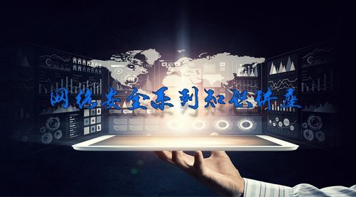 連民權(quán)九校聯(lián)合舉辦網(wǎng)絡(luò)安全知識(shí)講座，強(qiáng)化網(wǎng)絡(luò)與信息安全軟件開發(fā)意識(shí)